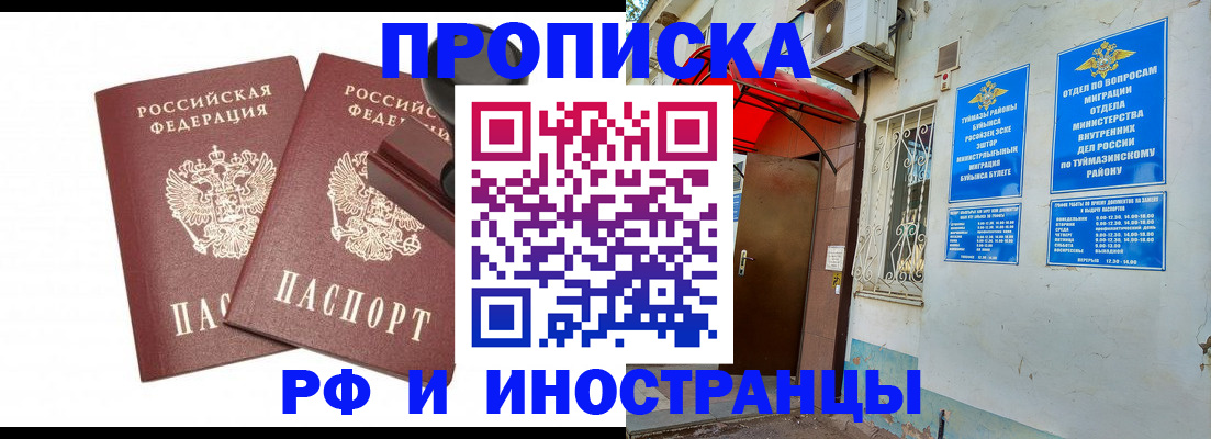 временная регистрация в квартире в Хотьково