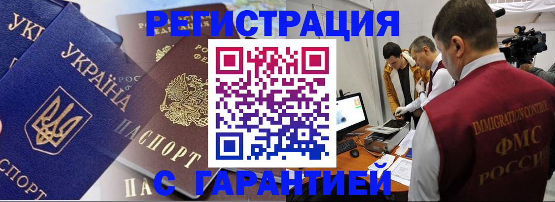 прописка ребенка в Хотьково